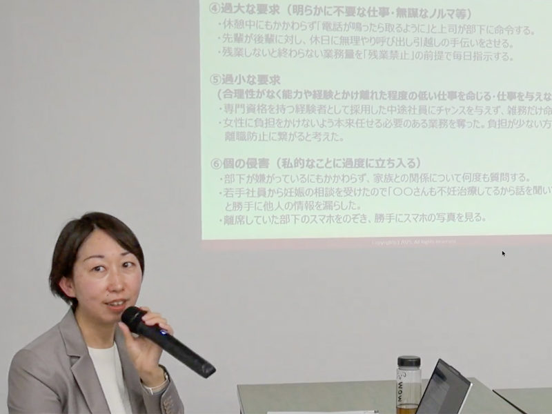 社労士によるハラスメント研修05